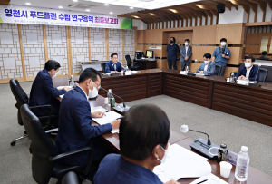 영천시, 10년 안전먹거리 정책 기반 마련