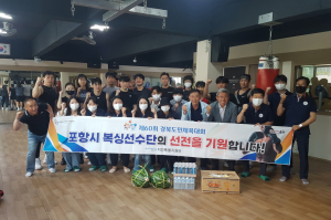 포항시, 도민체전 선수단 응원 물결 이어져