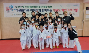 수성구청 여자태권도선수단, 재능기부 활동