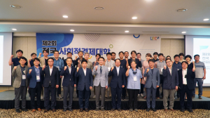 대구대 LINC 3.0 사업단, 전국 사회적경제대학 컨퍼런스 개최