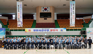 영천시, 제60회 경북도민체전 선수단 결단식 가져