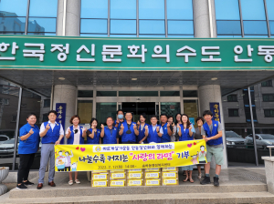 바르게살기운동 안동시청년회, 라면 기부