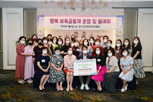 대구 동구 민간어린이집 연합회, 후원금 전달