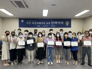 영덕문화관광재단, ‘인싸이다’ 주민 퍼실리테이터 교육