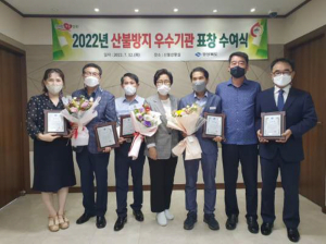김천시, 2022년 산불방지 우수기관 평가 '장려'