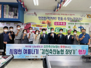 김천 지좌동, 이열치열 삼계탕 나눔데이 위한 장보기 행사