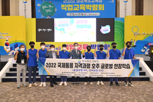 경북교육청, 글로벌 현장학습 파견 발대식