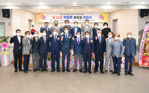 박병록 달성군 구지면 노인회 분회장 취임