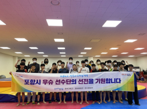 포항시, 도민체전 출전 우슈ㆍ탁구 선수단 격려