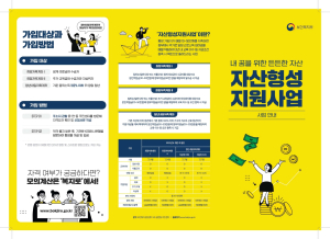 김천, 청년내일저축계좌 신규가입자 모집