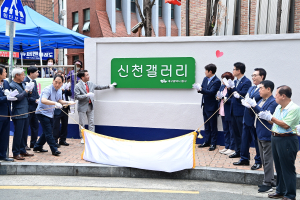 대구 동구 신천1ㆍ2동, 신천갤러리 현판식