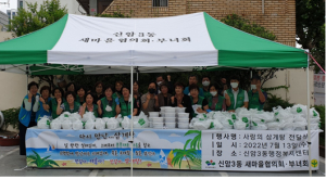 대구 신암3동 새마을협의회ㆍ부녀회, 삼계탕 나눔 행사