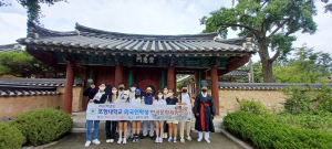 포항대학교, 외국인학생 한국문화 체험학습