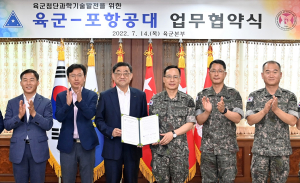 POSTECH-육군과 군사과학기술 발전 맞손