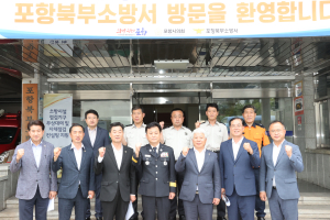 포항시의회 “시민 바라보고 시민 바라는 의정 활동”