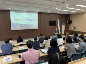 서울교육청, 포항서 교육역량 워크숍 개최