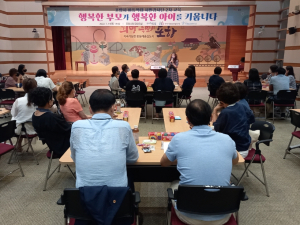 포항, 아동학대 시민감시단 대상 부모교육 실시
