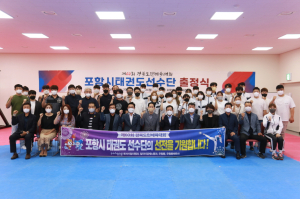 포항, 도민체전 태권도 선수단 서포터즈활동