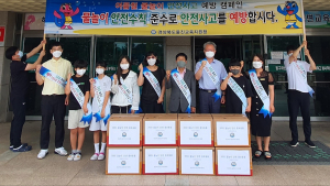 울진교육청, 물놀이 안전 홍보물품 전달