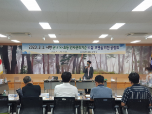 유ㆍ초등 인사관리기준 수정ㆍ보완 의견 청취