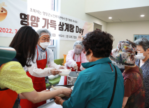 영양노인복지관, 초복 맞이 영양 가득 삼계탕 데이
