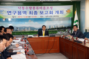 낙동수향풍류마을 ‘관광화’