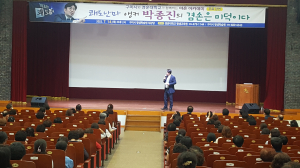 구미시평생학습원, 야은아카데미 특강 개최