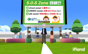 김태오 DGB금융그룹 회장, 메타버스로 ‘SOS 존 캠페인’ 동참