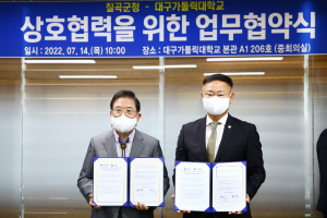 칠곡군-대가대, 인문학 대중화 힘모은다