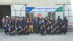경북농협, 농기계 순회 수리ㆍ점검 봉사활동
