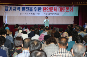 포항시 남구장기발전연구회, 수성사격장 해법 모색 토론