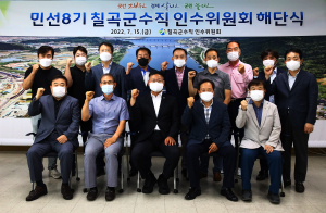 칠곡군, 민선 8기 행정 혁신 방안 ‘윤곽’