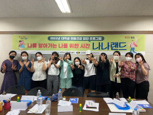 포항 북구보건소 “나나랜드서 힐링하세요”