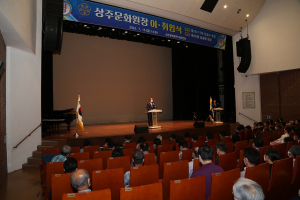 상주문화원, 김홍배 원장 취임식 성료