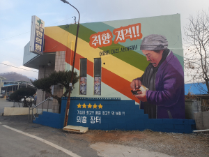 군위 의흥시장 찾아간 예술트럭