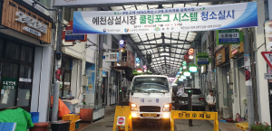 예천상설시장 특성화 기반조성