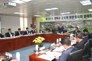 농림수산업 시행지침 개정 ‘의결’