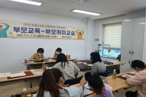 예천군, 부모 취미 교실 프로그램 운영