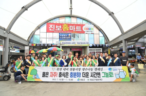 윤경희 청송군수, 군민건강 챙기기