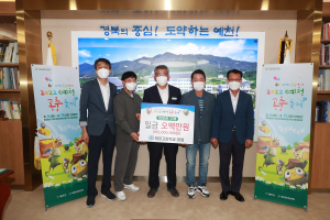 대창고 26회 동기회, 예천곤충축제 입장권 구입