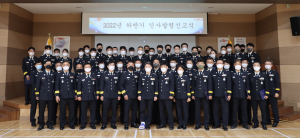 영덕소방서, 인사발령 신고식