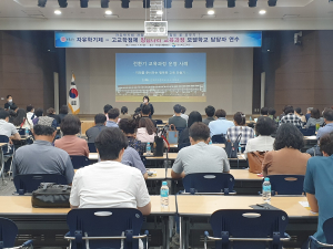경북교육청, 자유학기ㆍ고교학점제 담당교사 연수