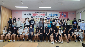 포항 남구 오천읍, 청소년 복지학당을 개설