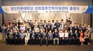 영진전문대, 직업계고교 일학습 파트너 출범