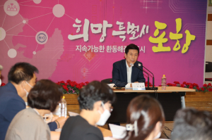 포항시, 먹거리 선순환체계 구축 박차 가한다
