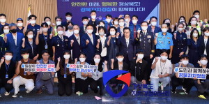 경북자치경찰 1주년…도민에 더 가까이