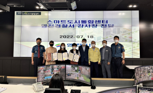 영천시 CCTV 관제요원 ‘ 안전지킴이’ 톡톡