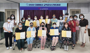 상주종합자원봉사센터, 교육강사 12명 전문과정 수료