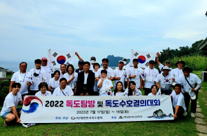대한민국독도협회, 독도수호 결의대회 열어