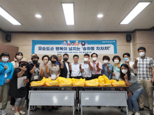 안동시 송하동마을복지계획추진단, 말벗 봉사